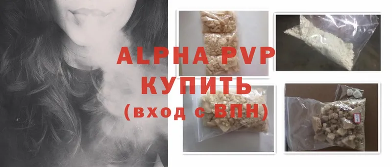 Alpha PVP Соль  Звенигород 