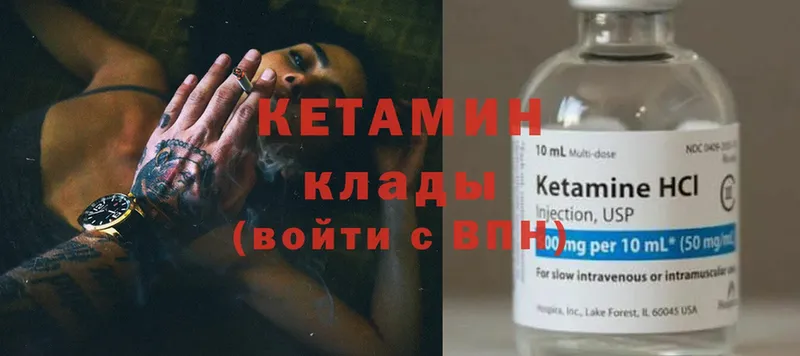 КЕТАМИН ketamine  Звенигород 